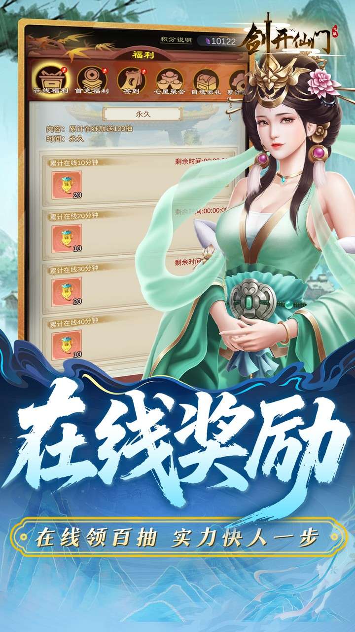 剑开仙门(0.1折开局送逍遥)4