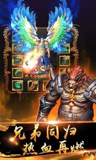 虎威攻速传奇私服3