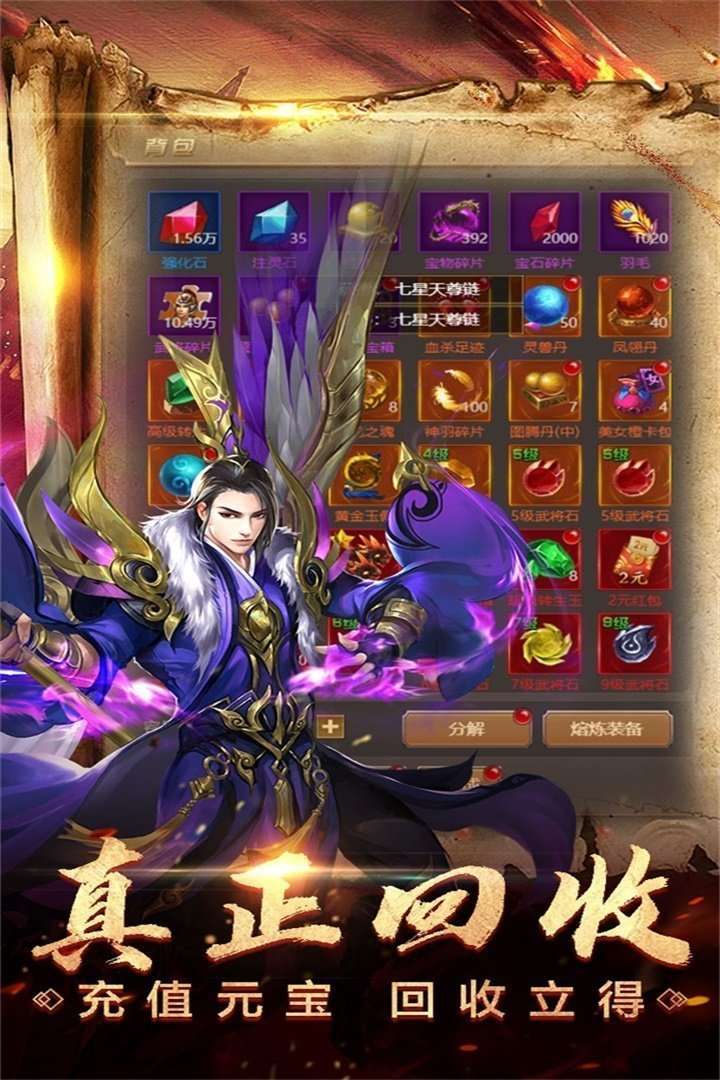 传奇世界盛大授权正版手游私服2022安卓版1