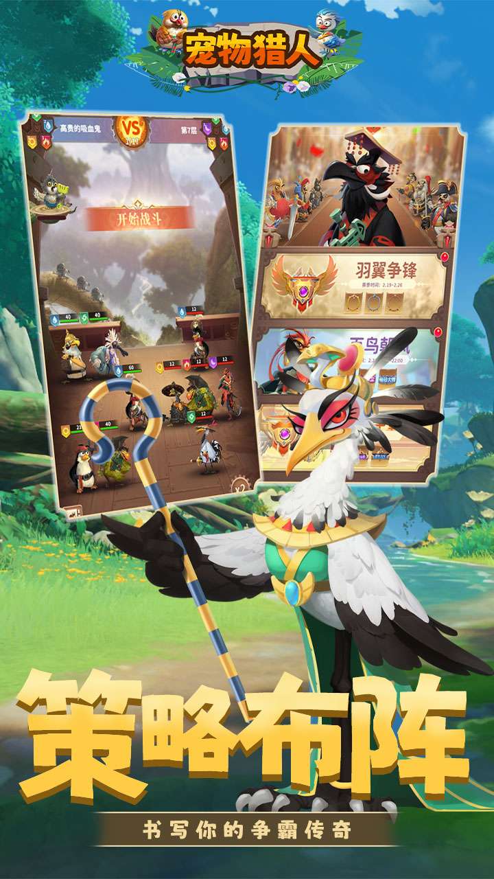 宠物猎人(0.05折壕气连抽)1