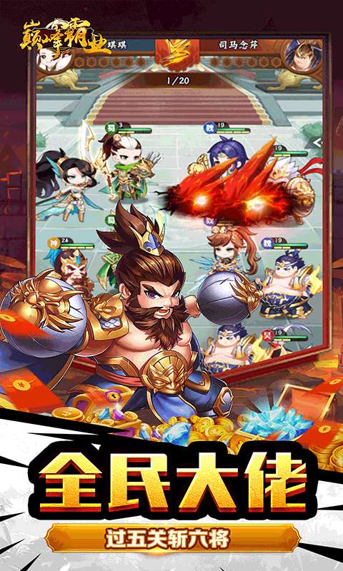 巅峰霸业(无限定制0.05折)3