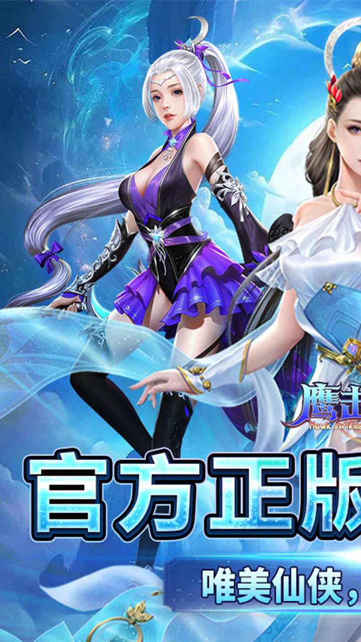 鹰击苍穹(0.05折武动至尊)0