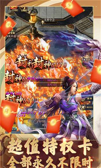 我要修仙红包版3