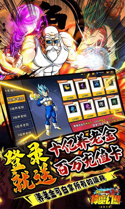 神魔幻想(删档内测)2