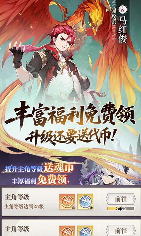 斗罗大陆:武魂觉醒(打金版)3