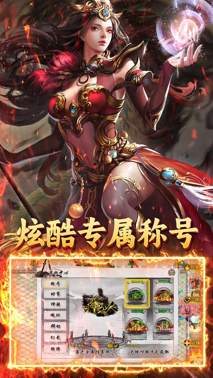 烈火骑士(西游降魔)2