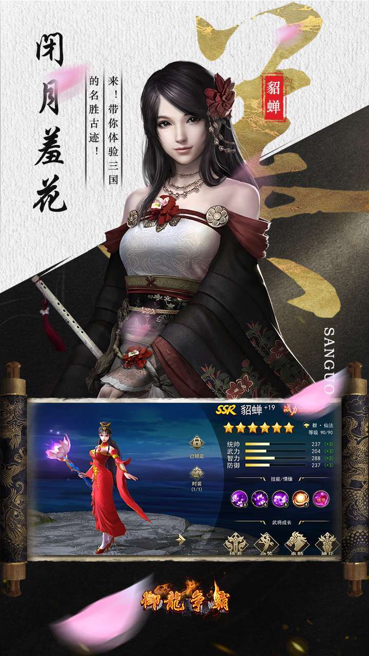 御龙争霸(BT无限刷真充)3