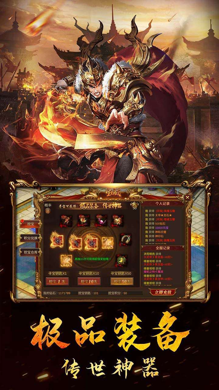 群劈英雄(签到送满V)4