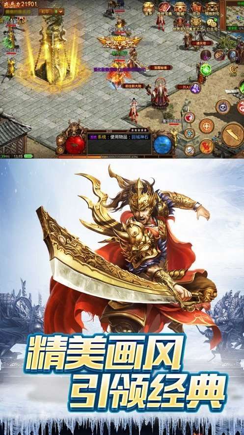 冰雪攻速版贪玩2