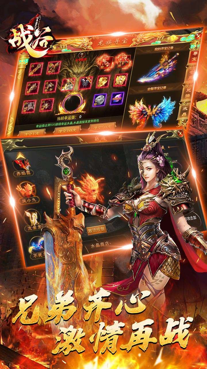 战谷游戏(送封魔会员)4