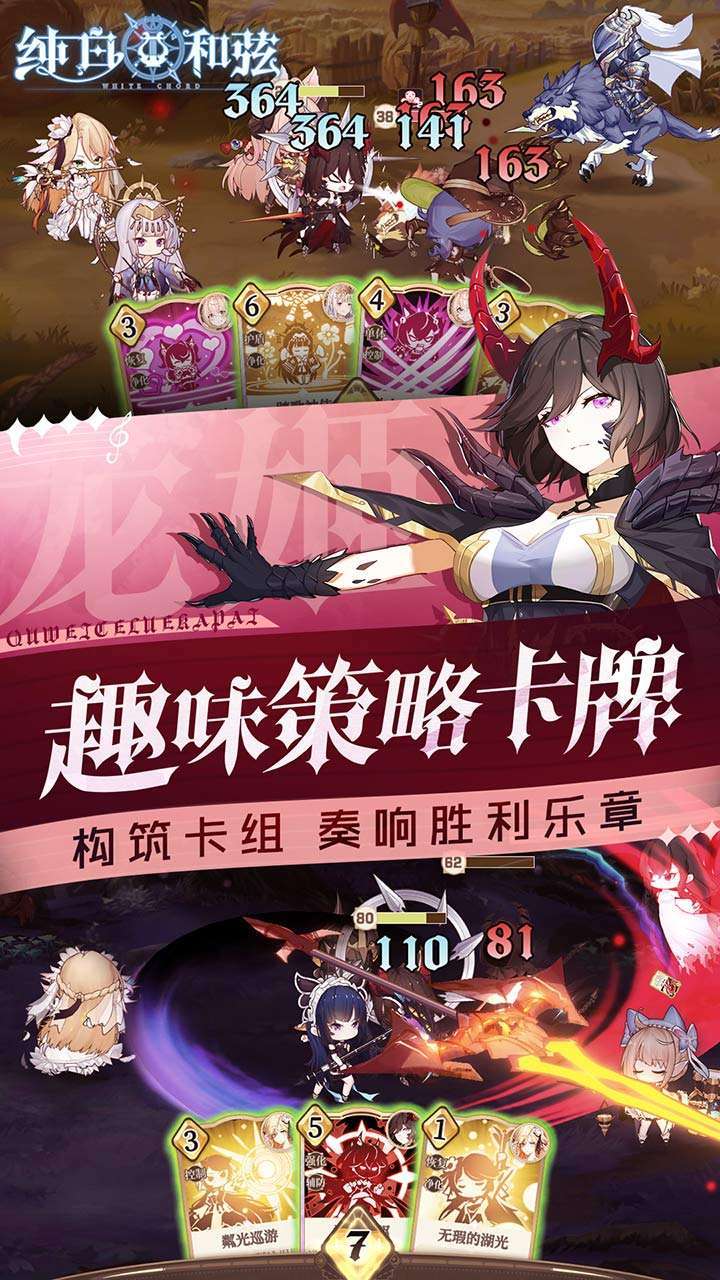 纯白和弦(畅游版)-G2