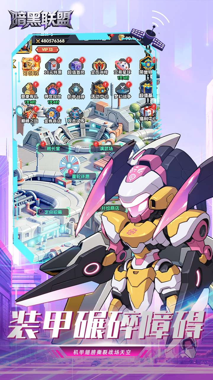 暗黑联盟（爽玩）2