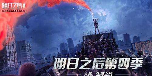 明日之后寂海沉舟怎么做 明日之后寂海沉舟通关攻略