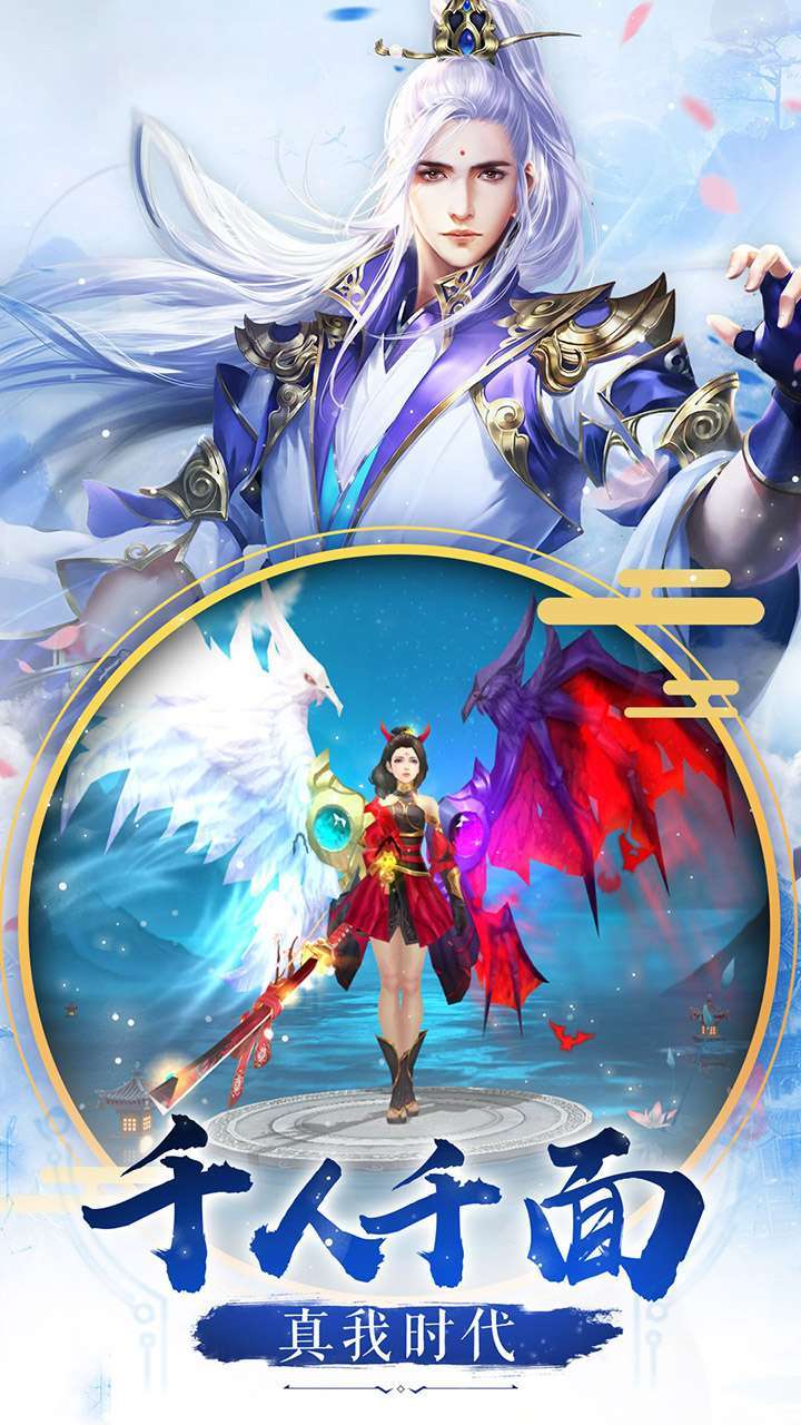 剑倚天下(首续0.1折)3