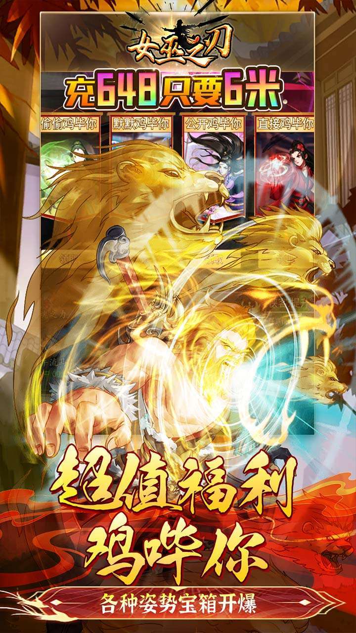 女巫之刃(十星0.1鸡毕你)2