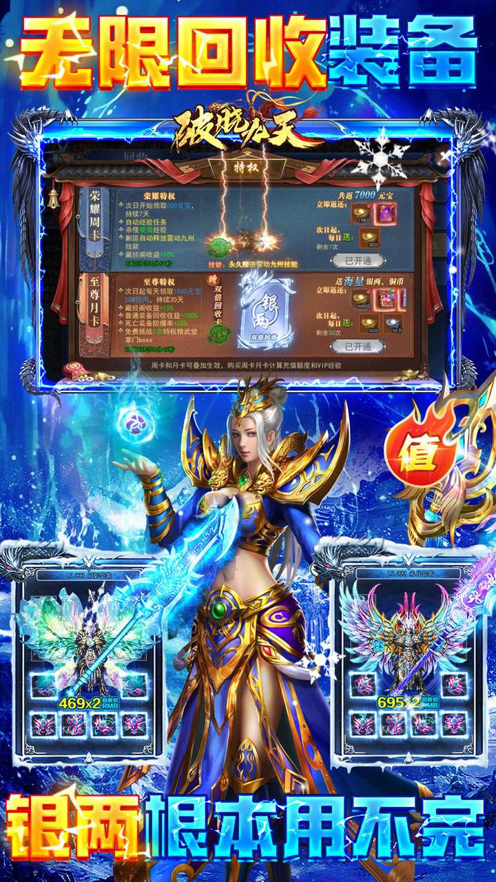 破晓九天（0.1折武侠高爆）2