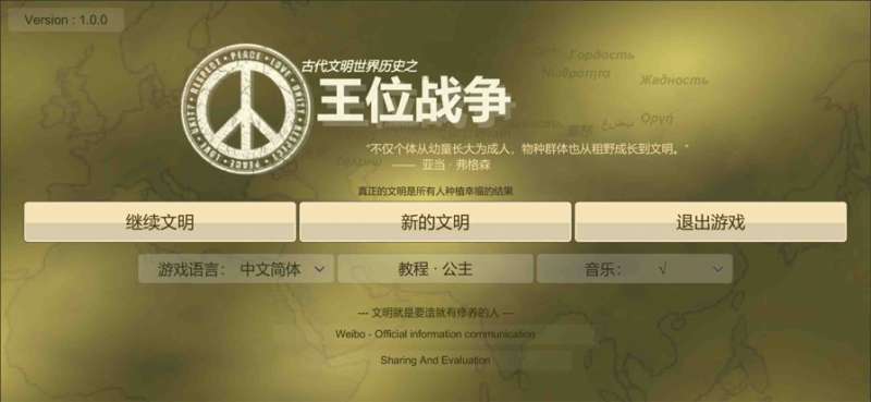 王位战争ios版1