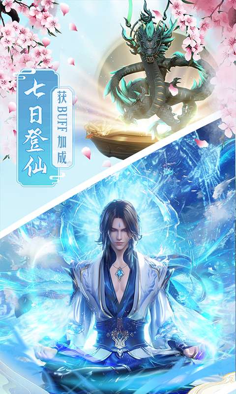 仙魔战场(0.1折)1