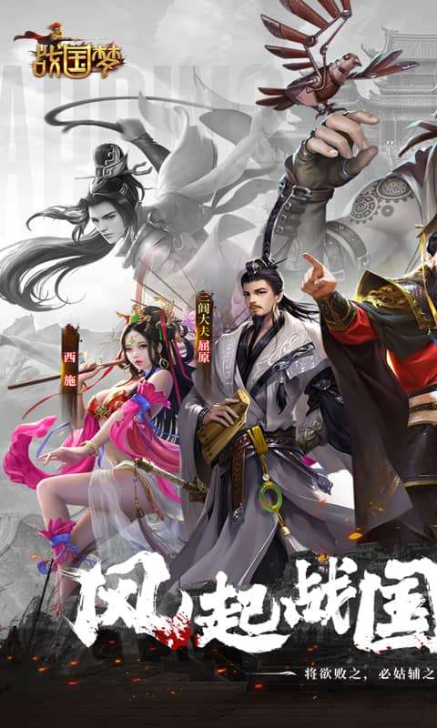 战国梦(0.1折送万充)0