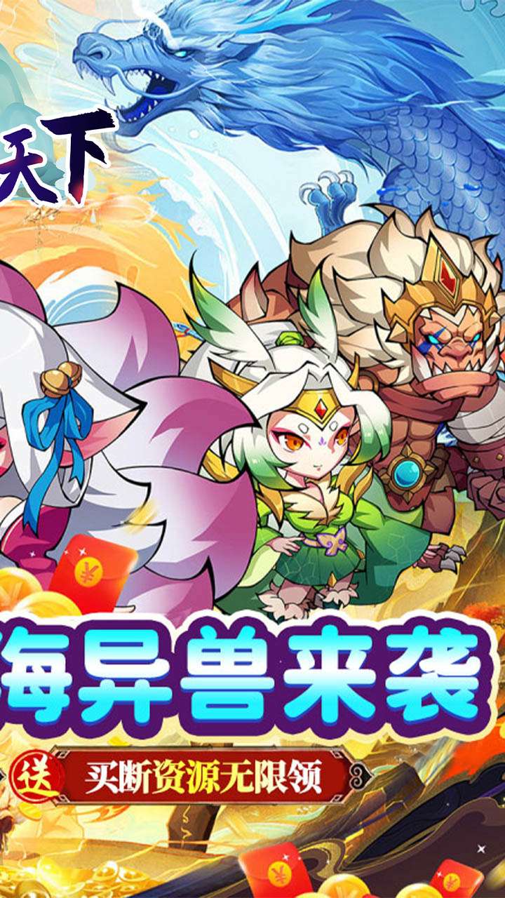 龙魂天下(0.05折资源买断版)H52