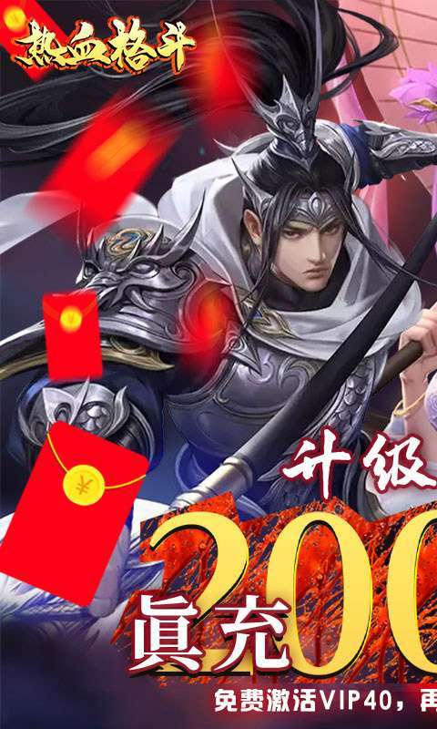 热血格斗( 欧皇红包版)H50