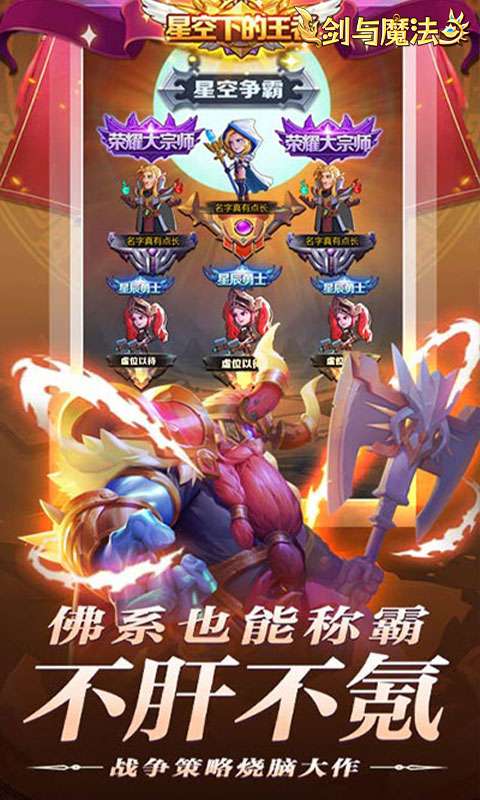 剑与魔法(0.05折送SSS英雄)1