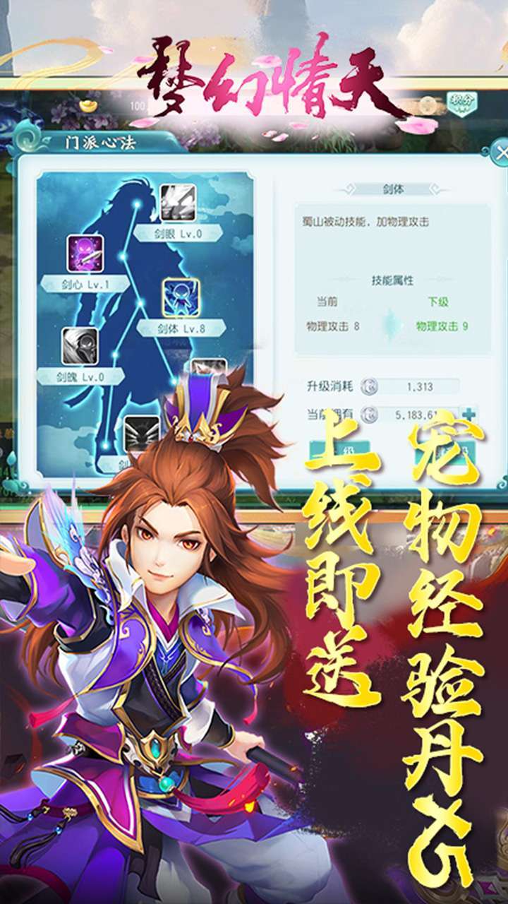 梦幻情天(0.1折福利版)3