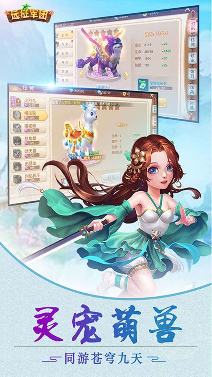 远征军团(BT满V畅玩)4