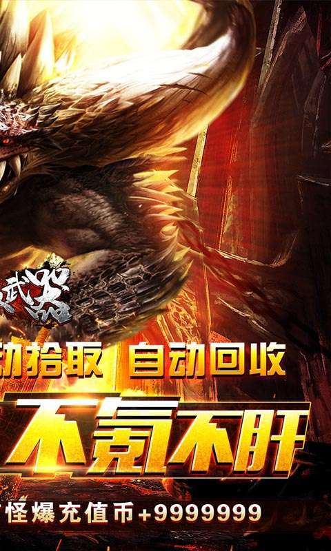 超级武器(狂暴爽服送充)1