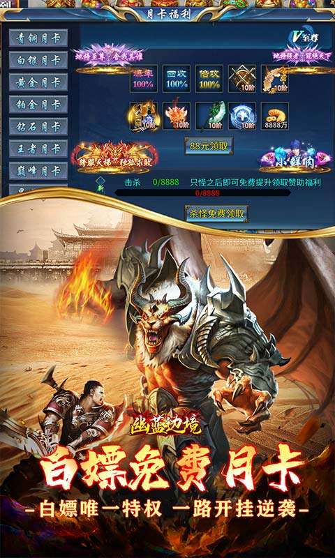 幽蓝边境(免费刷充无限进化)2