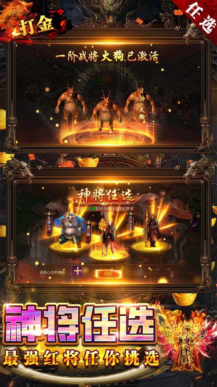 无限冲击(BT打金免充版)3