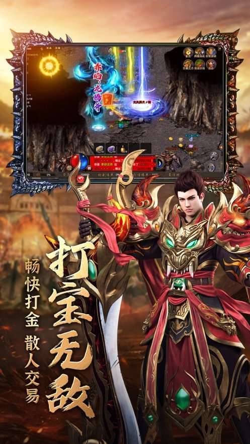 龙城散人打金超变传奇3