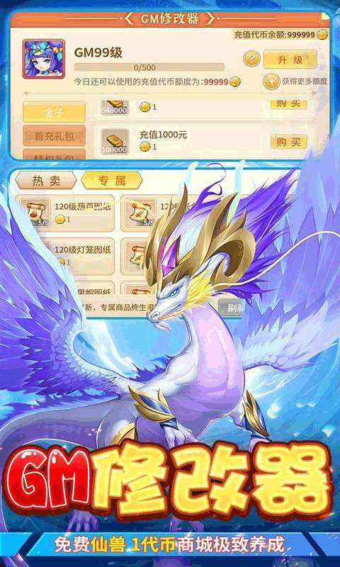 萌将春秋OL(送仙兽无限刷充)3