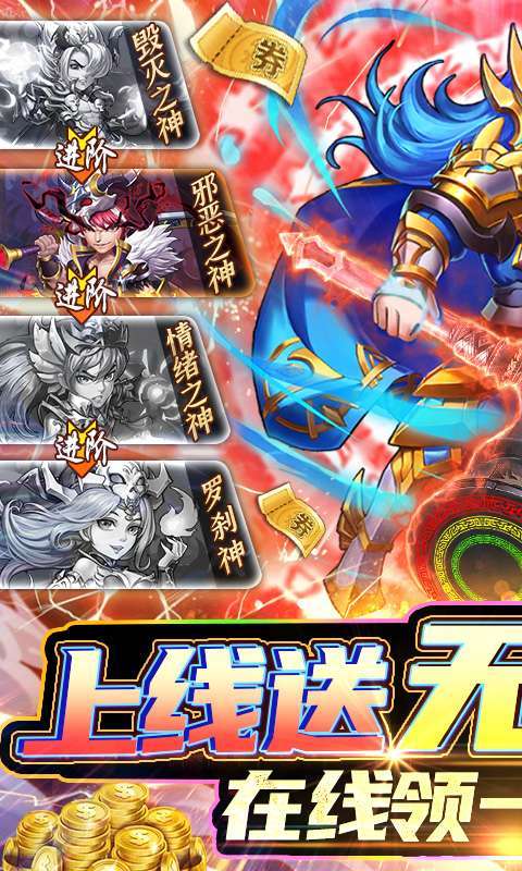 斗罗大陆神界传说II(送GM10万充)0