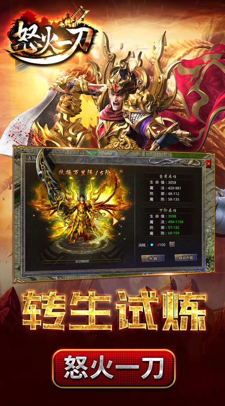 怒火一刀(雪域圣光)4