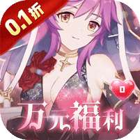 通神(0.1折爽送万元代金)