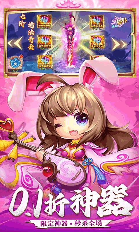 三国志乱消(0.1瓜分百万代金)3