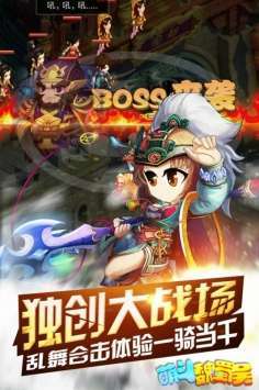 萌斗魏蜀吴(送真充金将狂欢)0