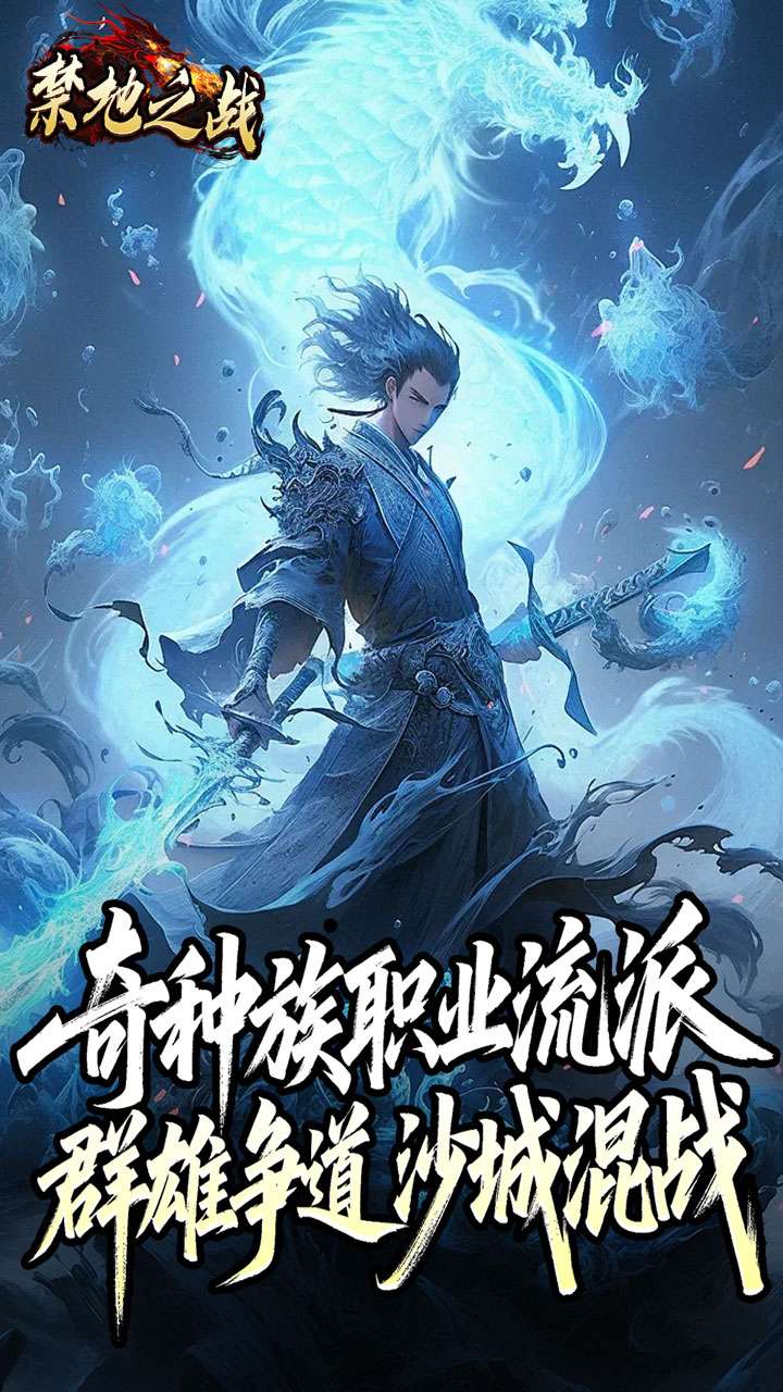 禁地之战（云秘暗黑种族）4