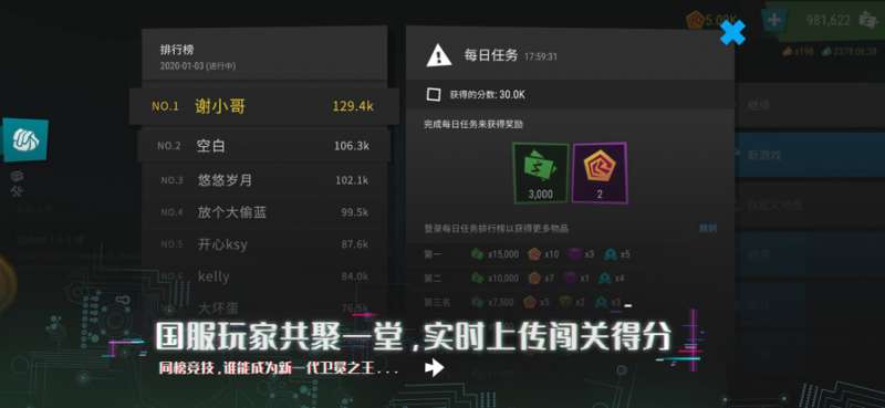无限塔防2ios版3