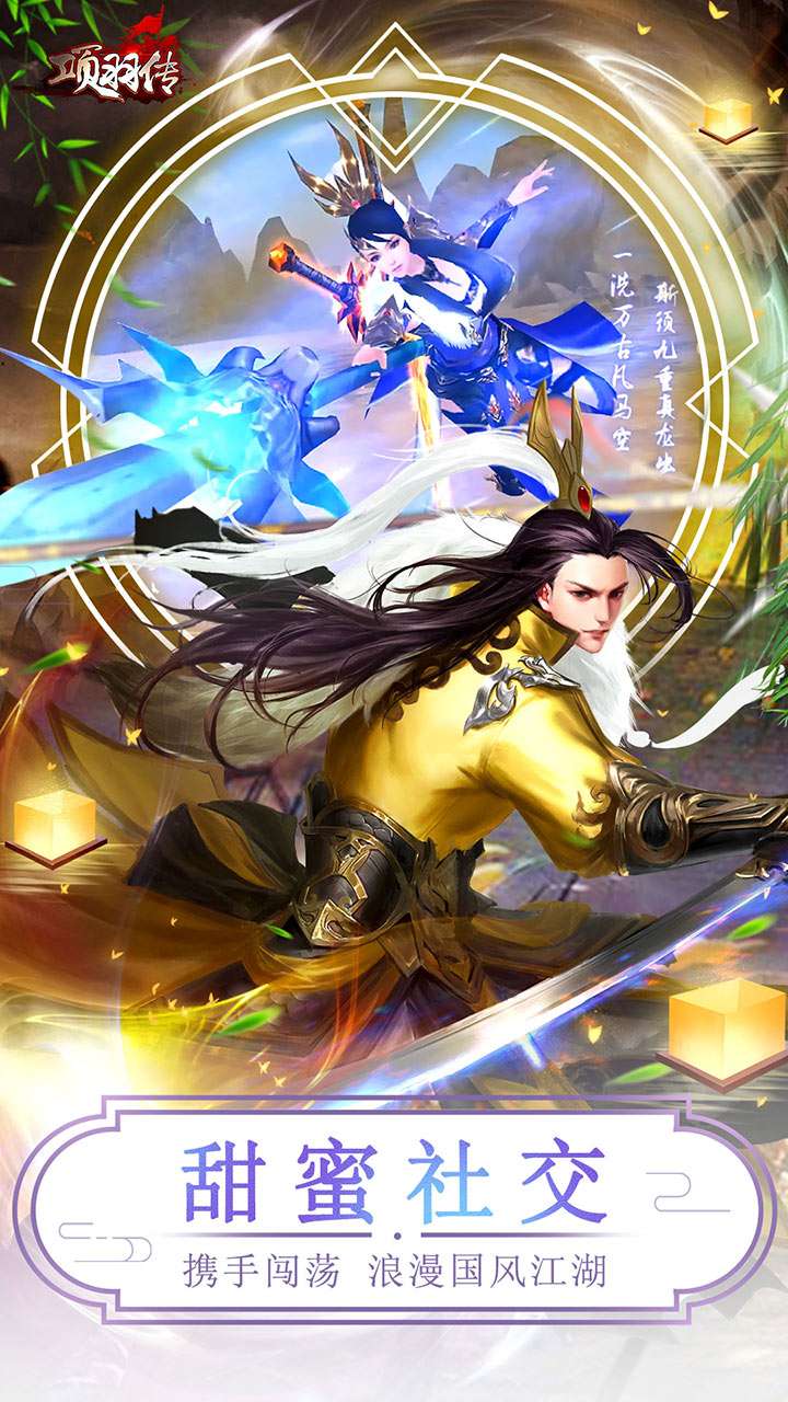 项羽传(0.1折买断版)1