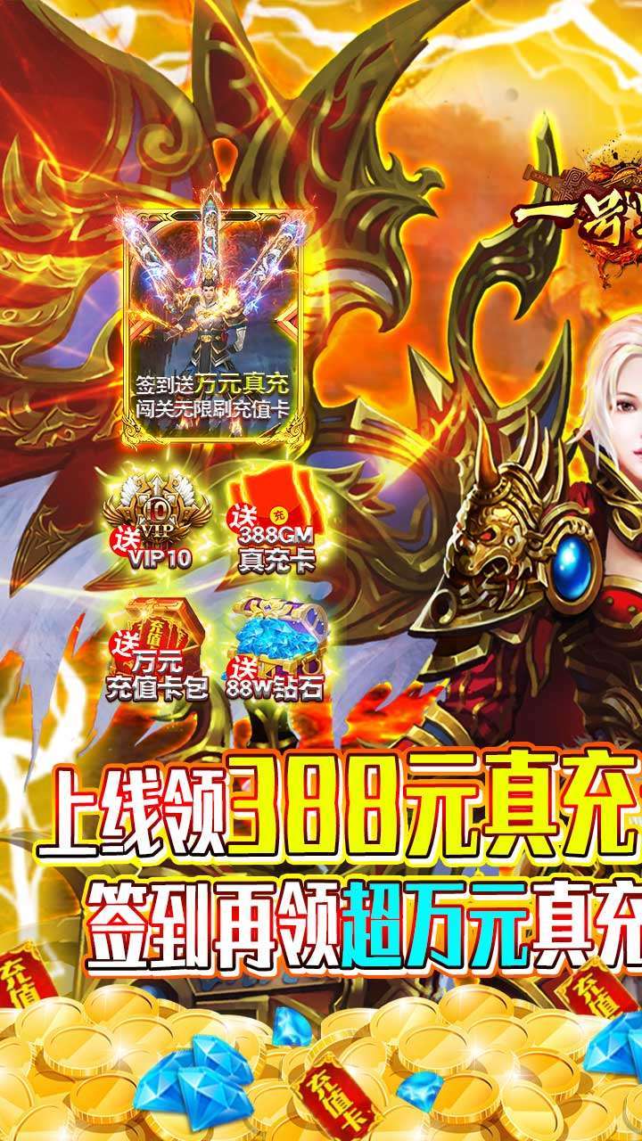 一号军团（登录送万冲）H50