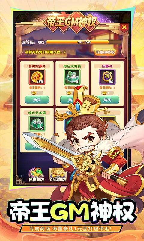 苍月传说(0.05折免费买断版)2