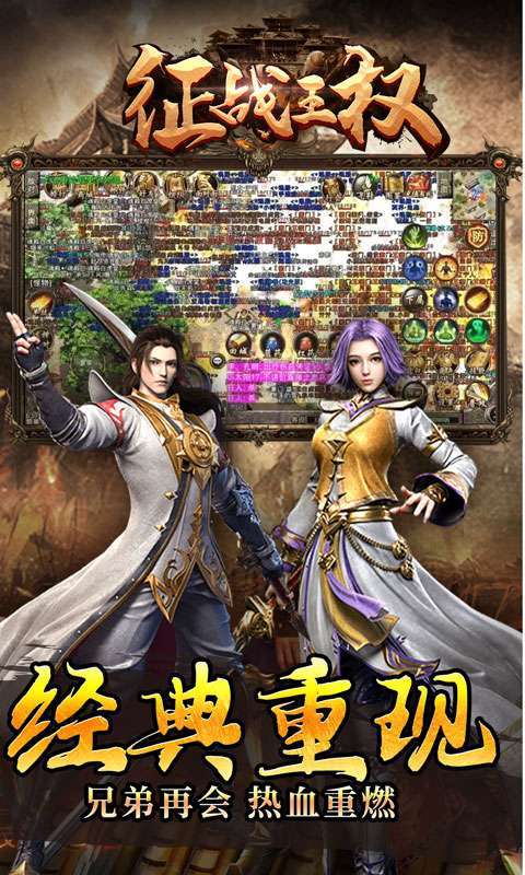 征战王权(终极无限刀)4