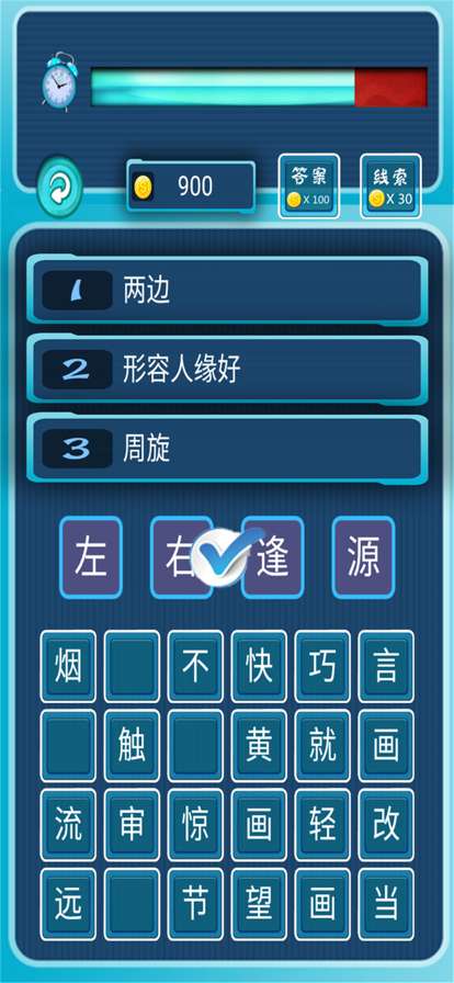 我爱消成语ios版4