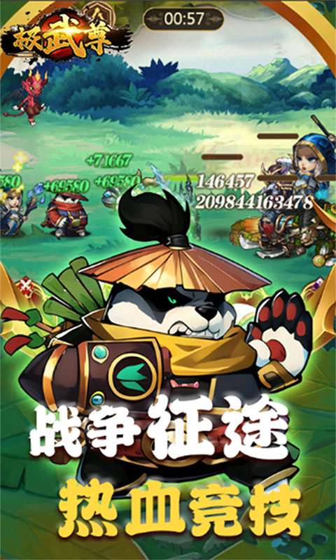 极武尊(0.05折扣服)3