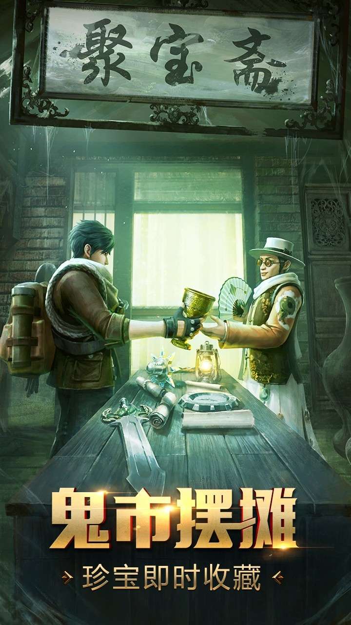 鬼语迷城(新盗墓免充)3