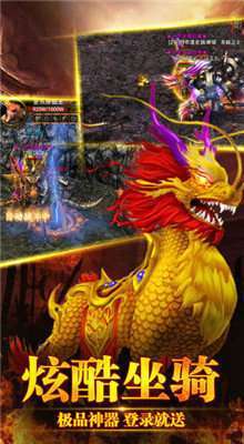 传世沙城打金版2