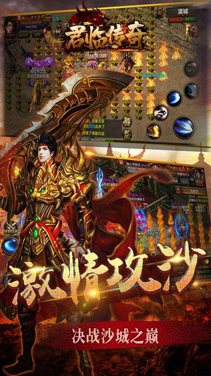 君临传奇(无限红包版)1