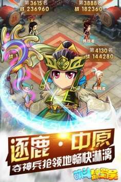 萌斗魏蜀吴(送真充金将狂欢)2